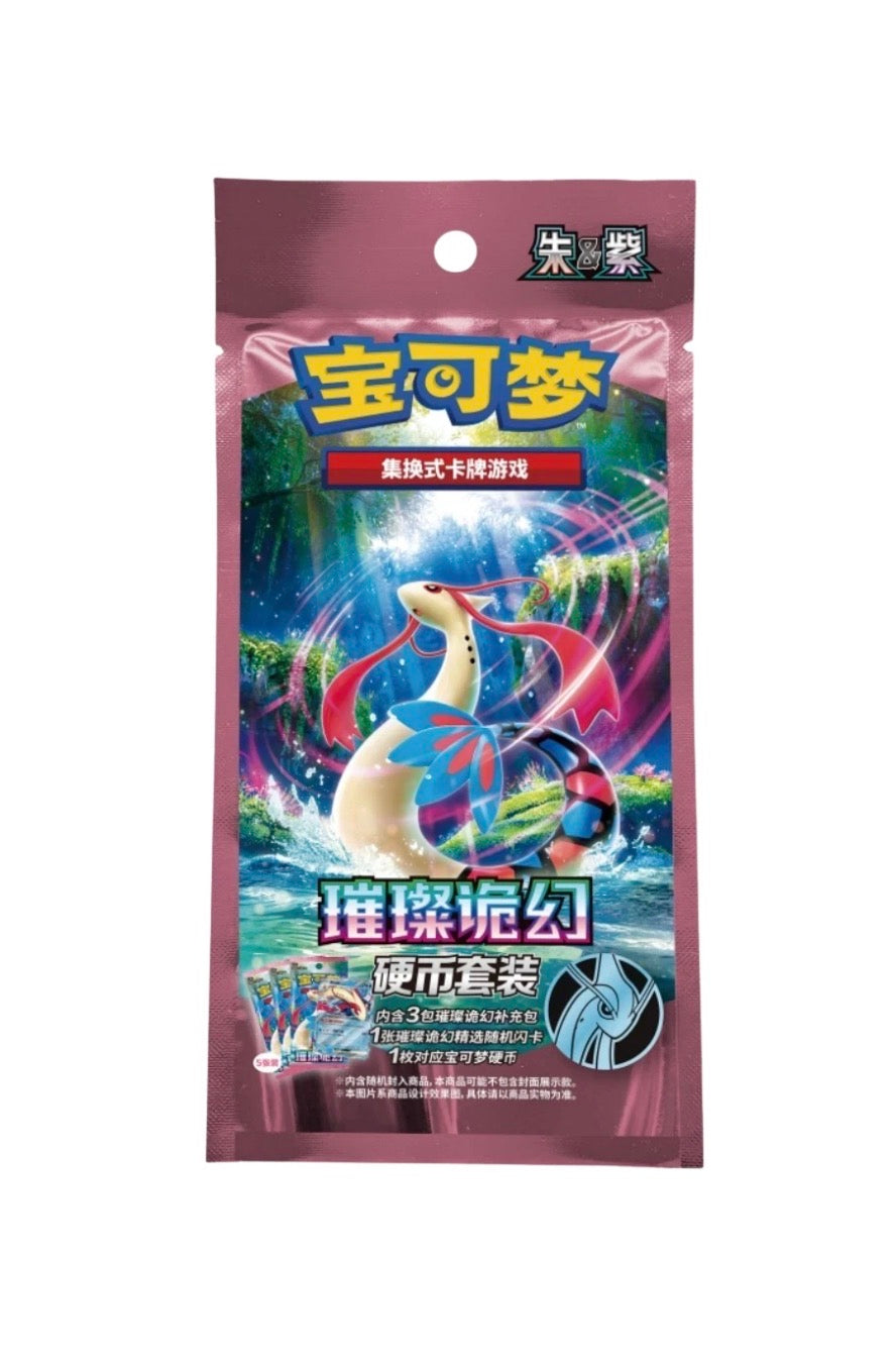 Pokemon Brilliant Illusions (SV8 C) coin set blind bag, Simplified Chinese