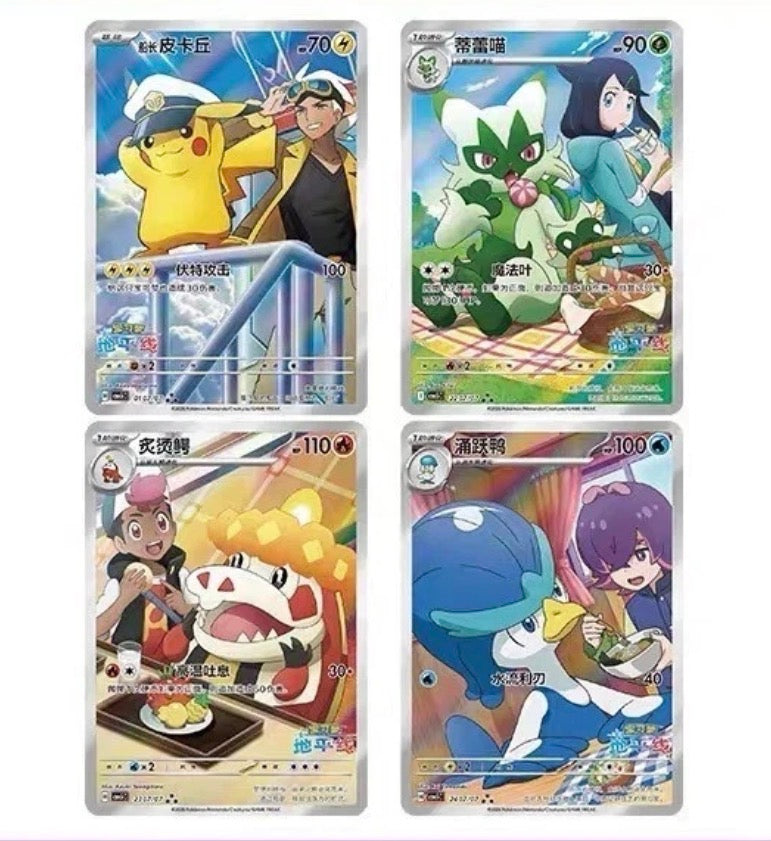 Pokemon TCG Gem Pack Vol. 5 booster box (Simplified Chinese) - side view
