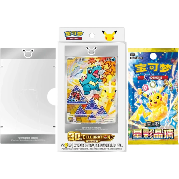 Pokemon 30th Anniversary First Partner Card Set Vol. 2 (Simplified Chinese) - promo card view