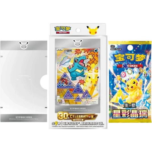 Pokemon 30th Anniversary First Partner Card Set Vol. 2 (Simplified Chinese) - promo card view