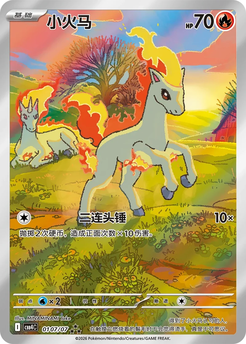 Pokemon TCG Gem Pack Vol. 4 booster box (Simplified Chinese) - side view