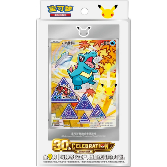 Pokemon 30th Anniversary First Partner Special Illustration Card Set Vol. 2 (Simplified Chinese)