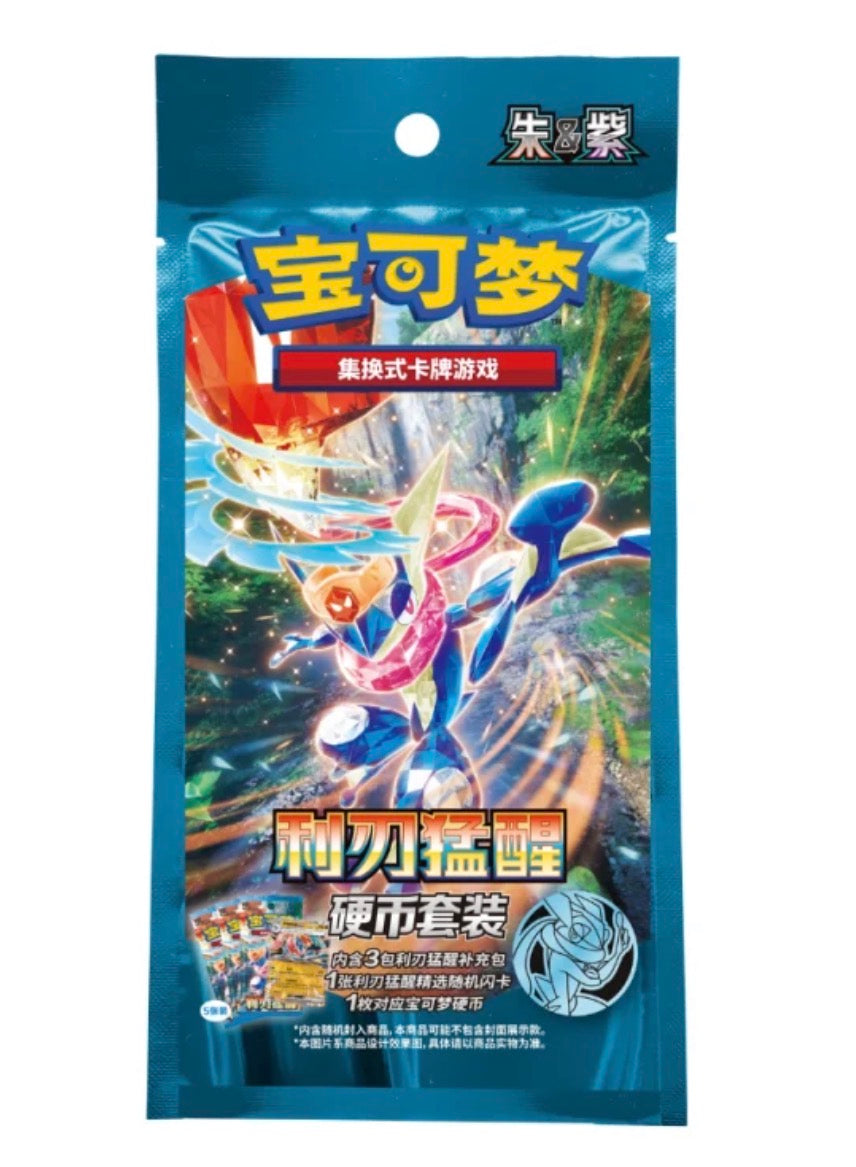 Pokemon Blade Awakening (SV7 C) coin set blind bag, Simplified Chinese